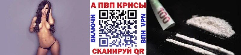 площадка клад  Грязи  Альфа ПВП Crystall  blacksprut зеркало 