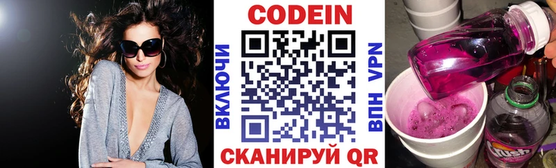 купить наркотик  Грязи  KRAKEN tor  Codein Purple Drank 