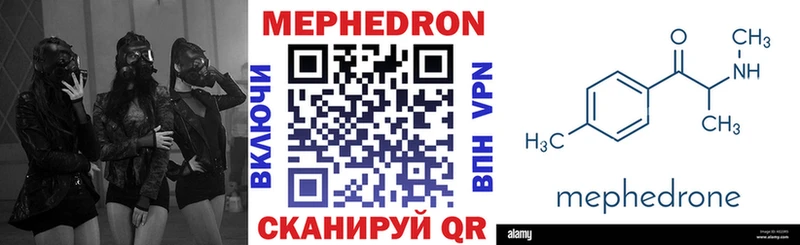 МЕФ mephedrone кракен Грязи