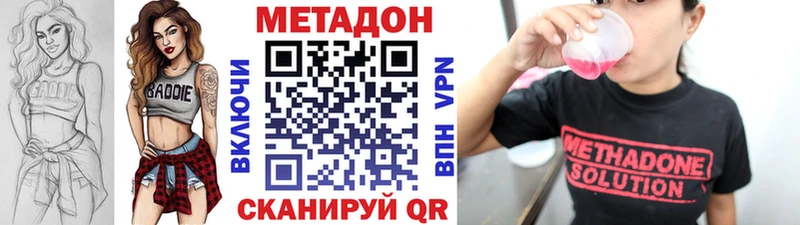 Метадон methadone Грязи