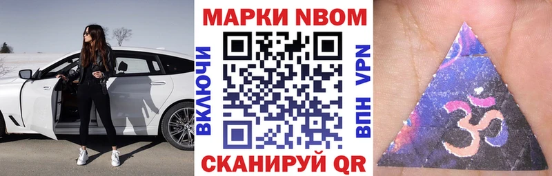 Марки NBOMe 1,8мг  сайты даркнета как зайти  Грязи 